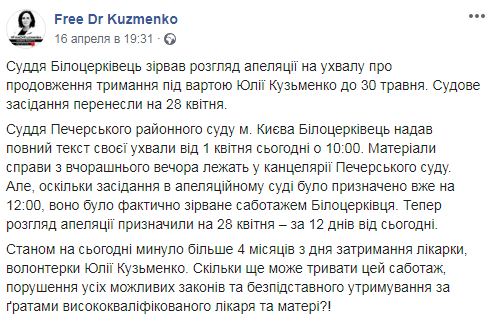 Справа Шеремета: сьогодні суд розгляне апеляцію на арешт Кузьменко 03