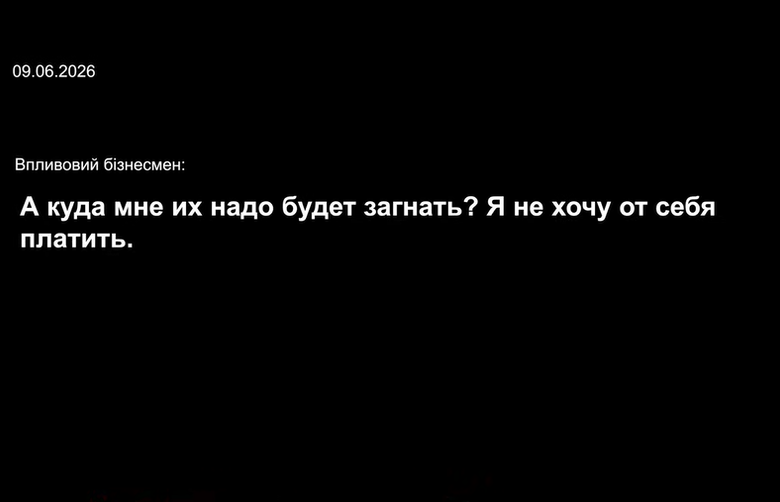 Як вносили заставу за Галущенка: подробиці від НАБУ