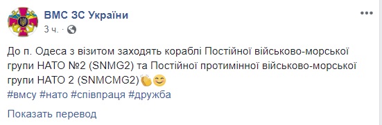Корабли НАТО зашли в порт Одессы 09