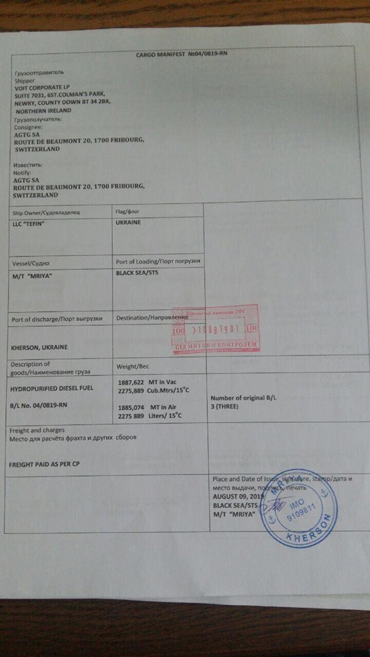 Чому Мрію-Вілгу намагаються сьогодні врятувати від арешту в Херсоні? 03