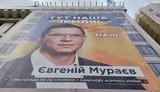 мураев