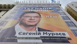 Банер із Мураєвим повісили на Будинку профспілок випадково, - Київська міськрада профспілок