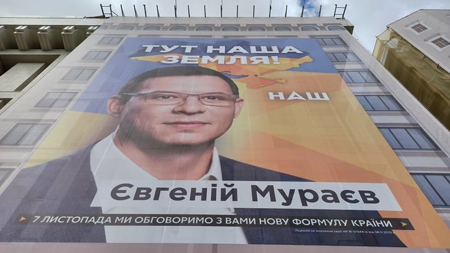 На Майдані Незалежності в Києві на Будинку профспілок повісили величезний банер з проросійським політиком Мураєвим 07 На Майдані Незалежності в Києві на Будинку профспілок повісили величезний банер з проросійським політиком Мураєвим 07