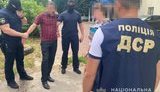 задержание