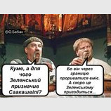 Секрет раскрыт