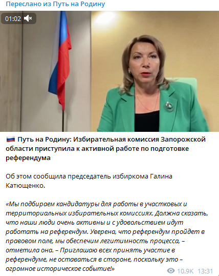 Предатели и силовики РФ, причастные к референдуму в Запорожской области 05