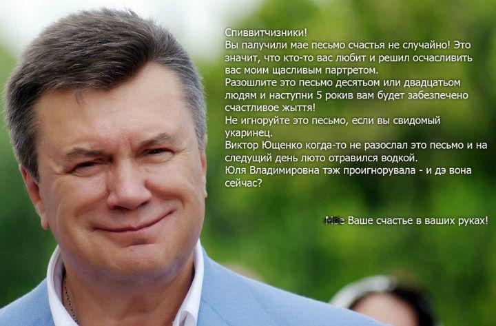 Письмо счастья