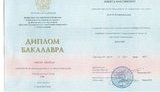 диплом оккупация рф