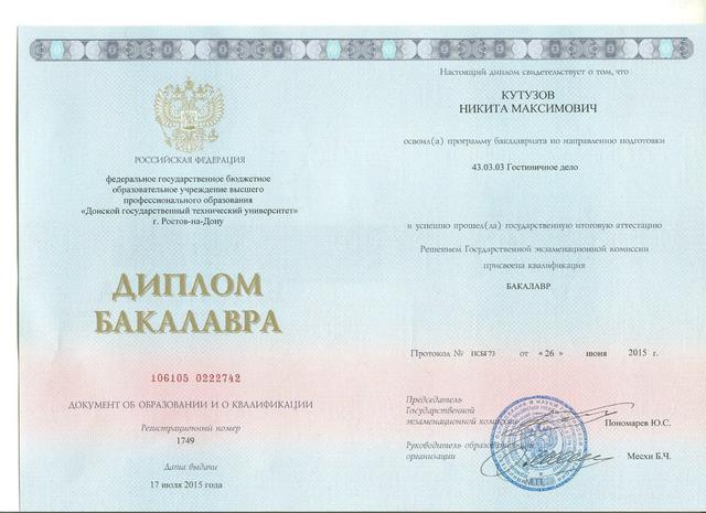 диплом оккупация рф