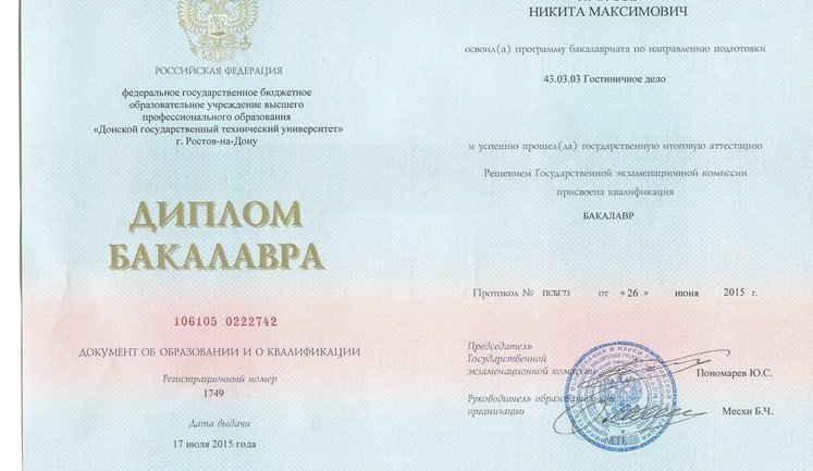 У базах РФ відсутні дипломи, видані випускникам "вишів" окупованого Донбасу. ФОТОфакт