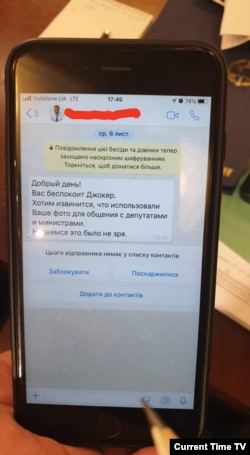 Я - Джокер. Я вибачаюся за те, що ми використовували ваше імя в листуванні, - Рябошапка розповів, як йому написав пранкер 01