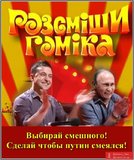 ...чтобы Путин смеялся...