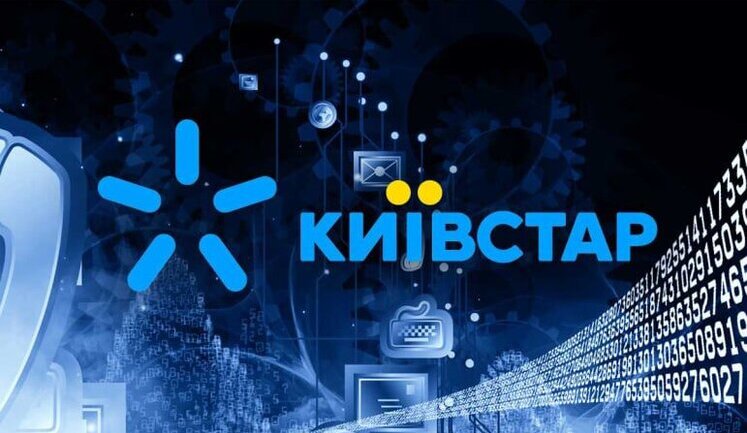 "Київстар" почне відключати 3G зв’язок. Яких міст це торкнеться?