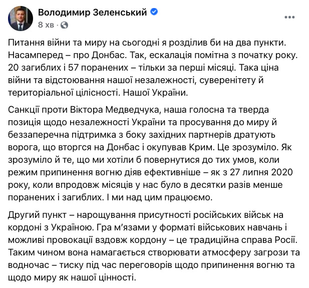 Зеленський: Російські війська на кордоні з Україною - це традиційний тиск під час переговорів 01