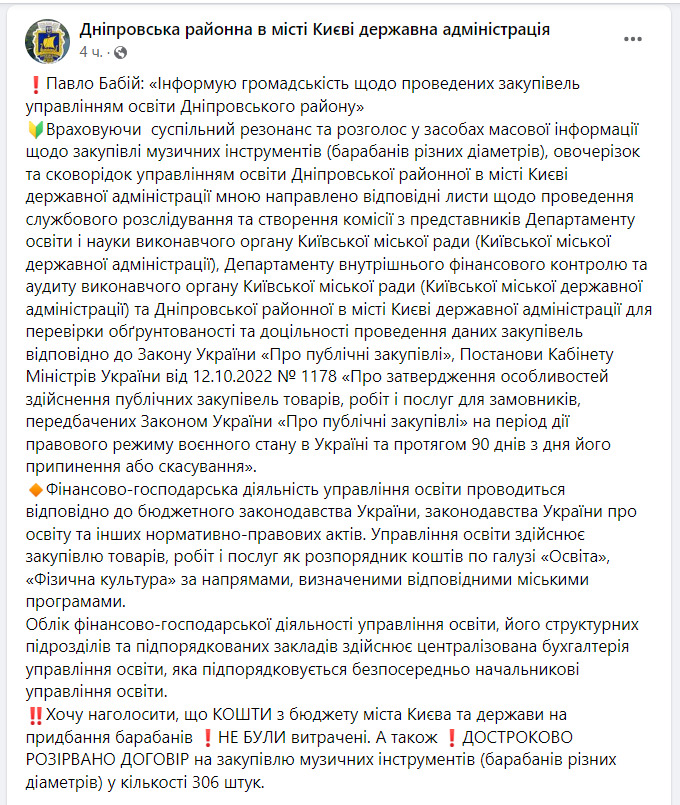 Голова Дніпровської РДА, призначений слугами, вирішив відмовитися від барабанів в укриттях 01