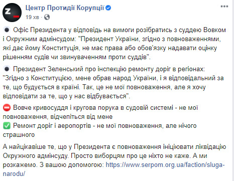 У президента есть полномочия инициировать ликвидацию Окружного админсуда, - ЦПК 01