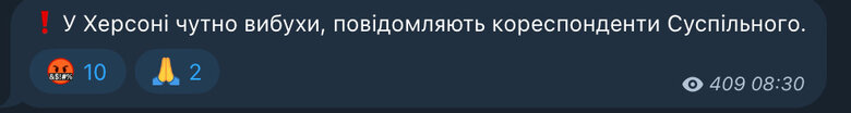 Вибухи у Херсоні