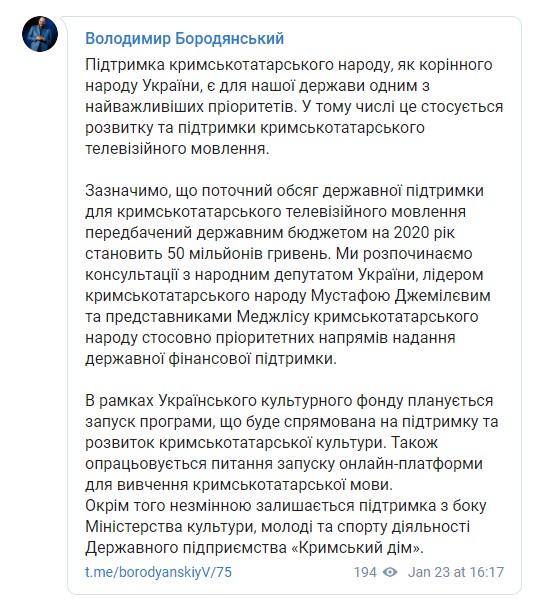 На поддержку крымскотатарского телевещания предусмотрено 50 млн грн, - Бородянский 01