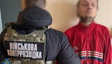 зрадник з Одеси