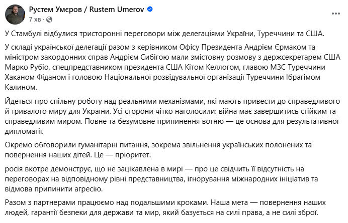 Умєров прокоментував переговори зі США в Туреччині