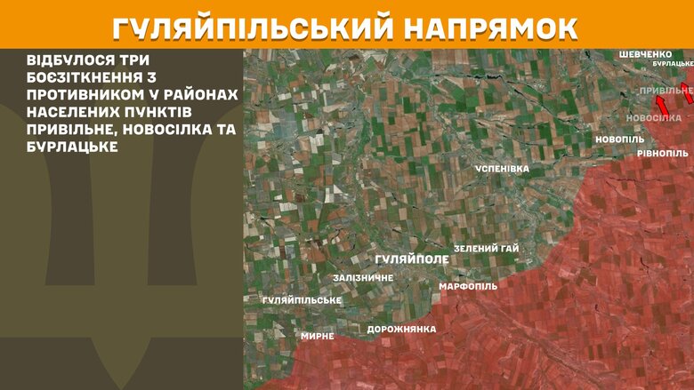 Бойові дії на ранок 12 квітня