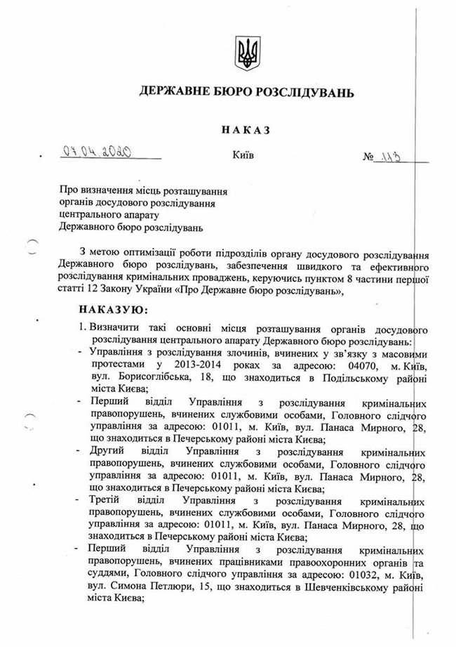 ДБР шахрує з місцем перебування слідчих підрозділів, - адвокат Головань 01