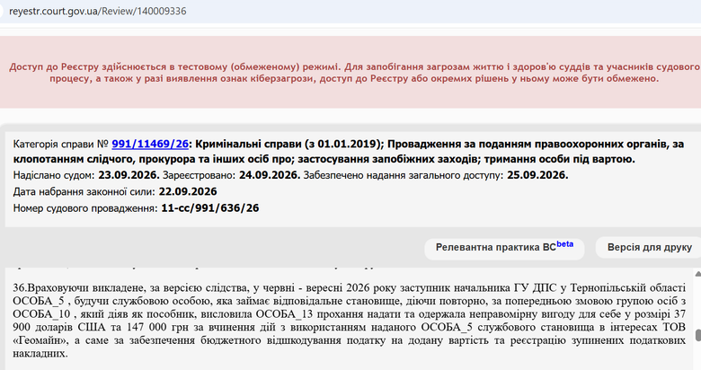 скрін,судрішення