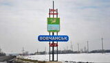State Border Service of Ukraine spoke about fighting in Kharkiv region