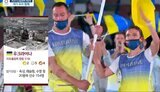 Південнокорейський телеканал під час представлення України на відкритті Олімпіади використав зображення аварії на ЧАЕС. ФОТОрепортаж