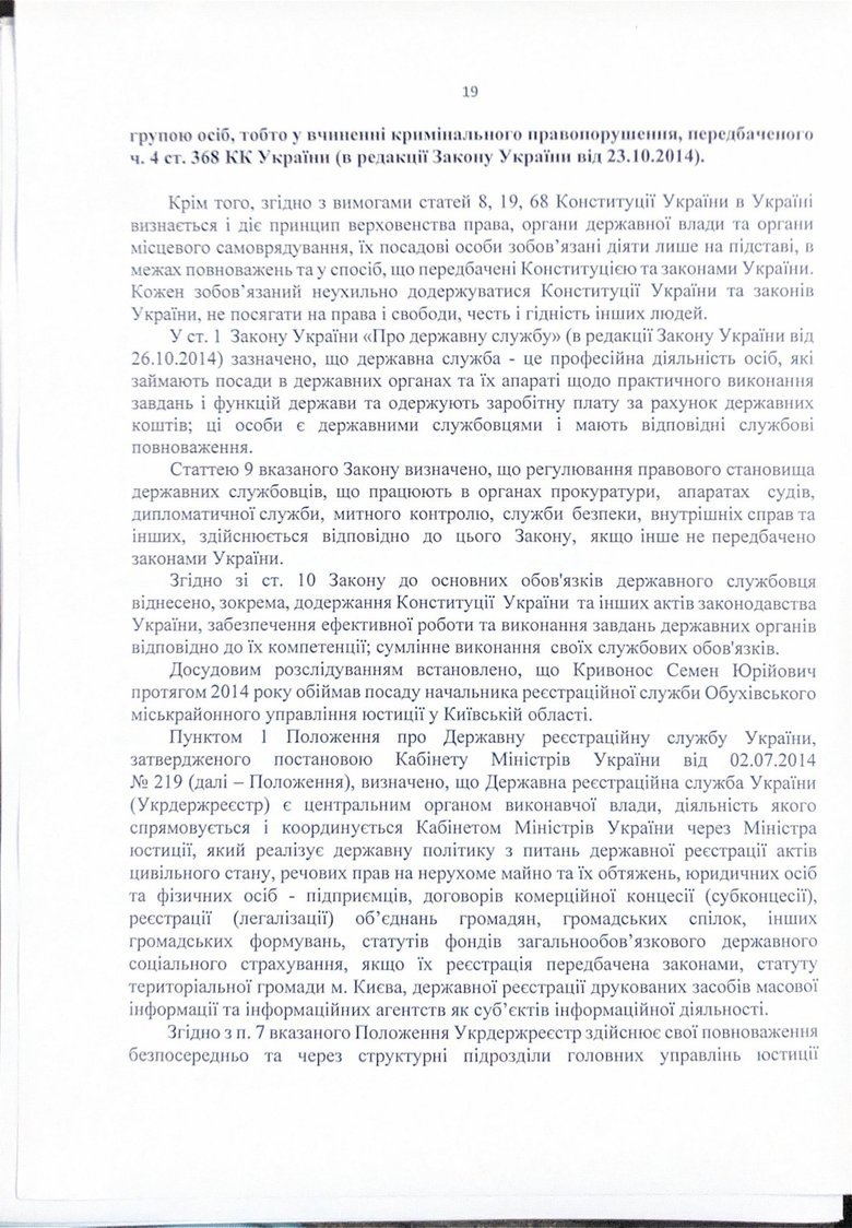Charges against NABU Director Kryvonos: full text
