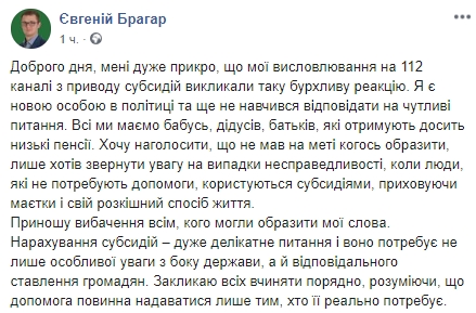 Я недавно в политике, не научился отвечать на чувствительные вопросы, - Брагар извинился за совет продать собаку, чтобы оплатить коммуналку 01