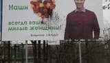 За поздравления с 8 Марта "регионала" облили краской. ФОТО