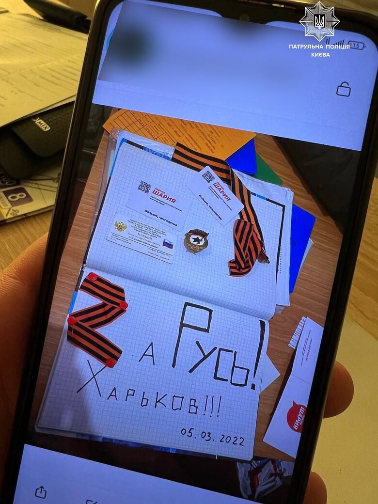 У Києві патрульні затримали диверсанта з візитками Шарія 02