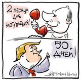 Ось і домовились...