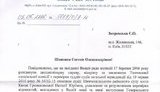 увольнение судьи гриньковской