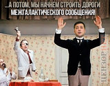 ... и тут Зе!презедента понесло...