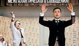 ... и тут Зе!презедента понесло...