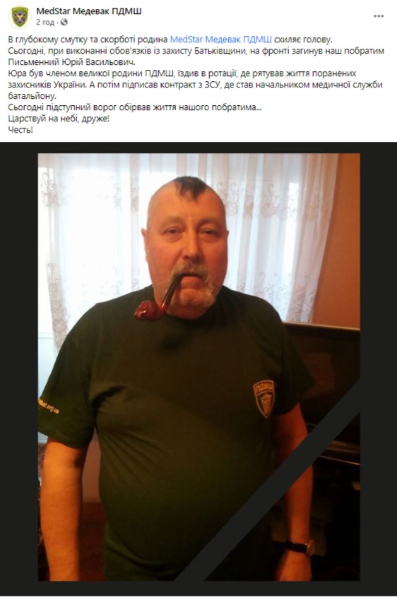 Військовий медик Юрій Письменний загинув 4 червня у зоні ООС 01