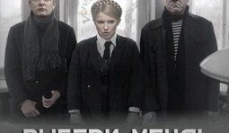 Выбери меня!