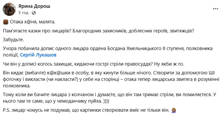 Медіаатака на генерала поліції Щадила