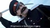 казак