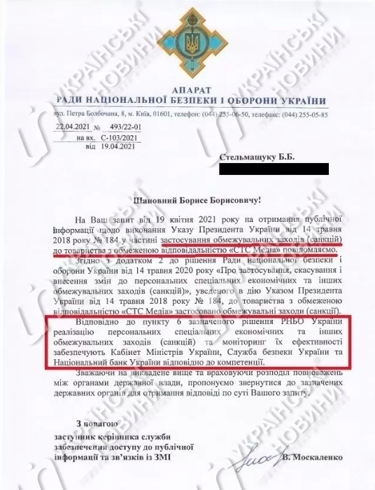 РНБО не стала розбиратися, як компанія Зеленського продала російському телеканалу СТС, який перебуває під санкціями, серіал Папік 01
