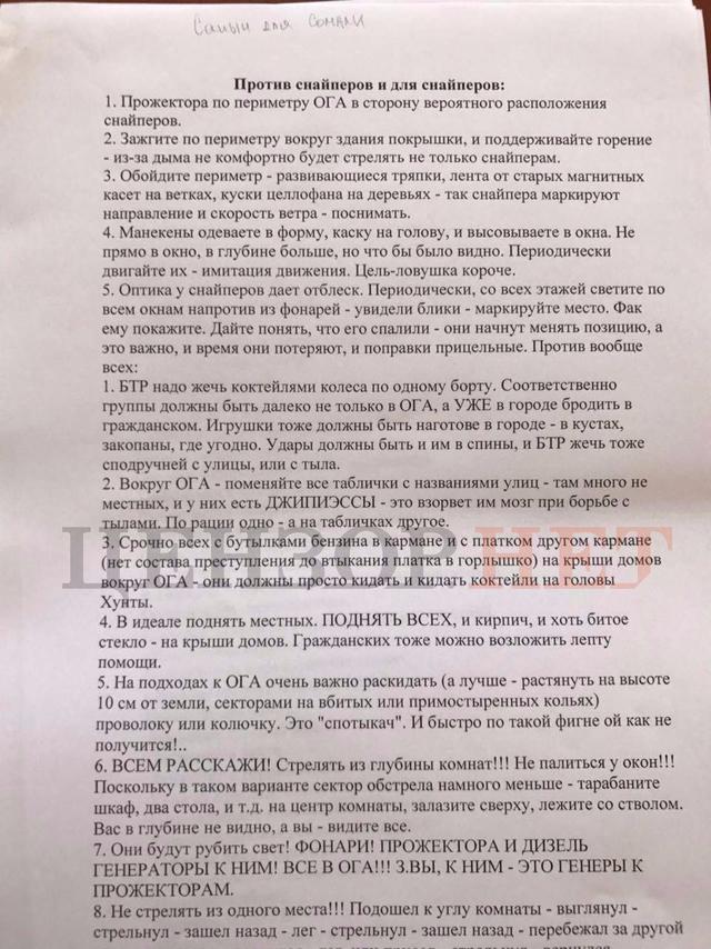 Задержанный контрразведкой СБУ полковник ВС РФ Гратов воевал под Луганском, Донецком, Иловайском, Дебальцево и другими городами 08