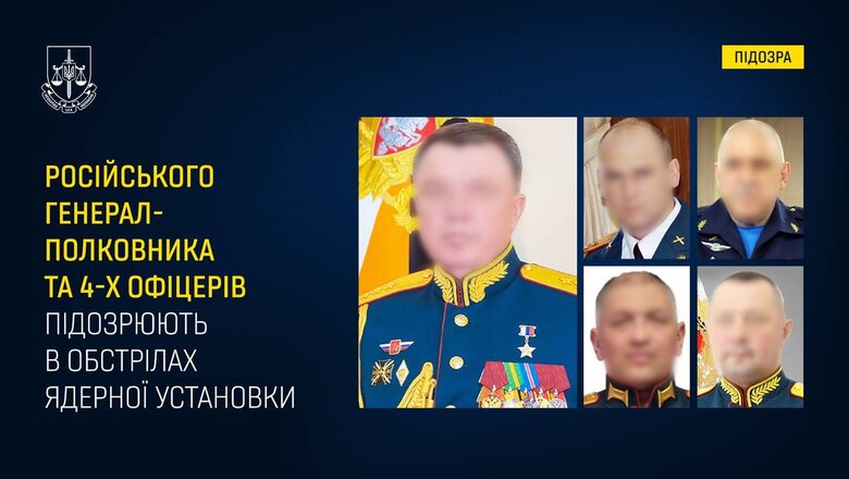 Російські військові командувачі, які керували обстрілами ядерної установки