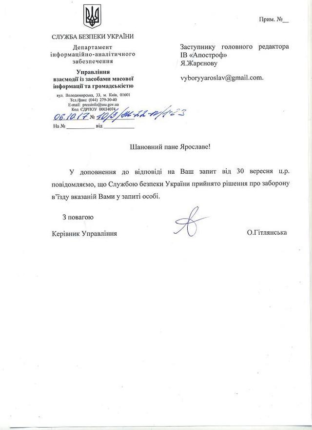 СБУ заборонила вїзд реперу-українофобу з РФ 01