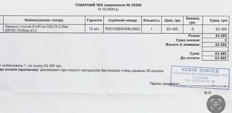 Збір на генератори, рації та грілки для бійців ЗСУ: волонтерка Юсупова просить допомогти