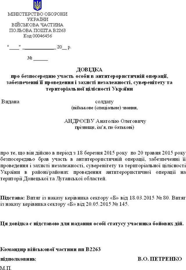 документ