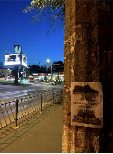 Partisans in occupied territories congratulated Ukrainians on Independence Day 06