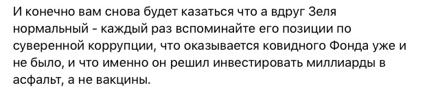 Бенефіціари дій влади - Портнов і Льовочкін, - журналіст Ніколов 02