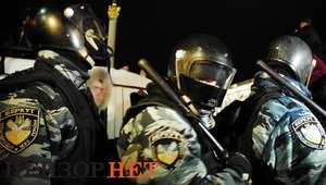 беркут евромайдан